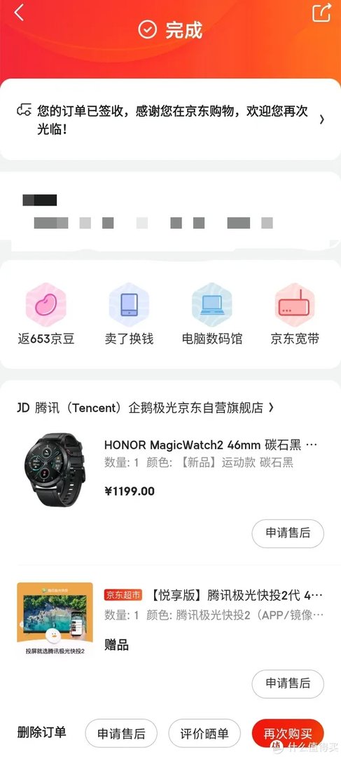 荣耀智能手表