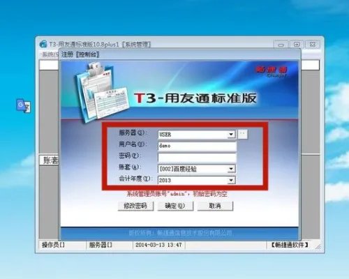 用友t3年度怎么结转下个年度?