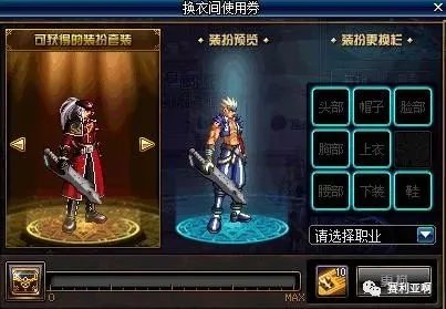 《DNF》史上最霸气的帝国套即将回归