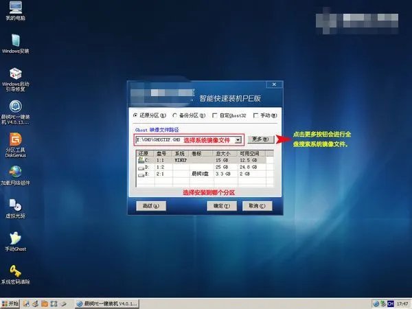 联想笔记本y470怎么重装系统?