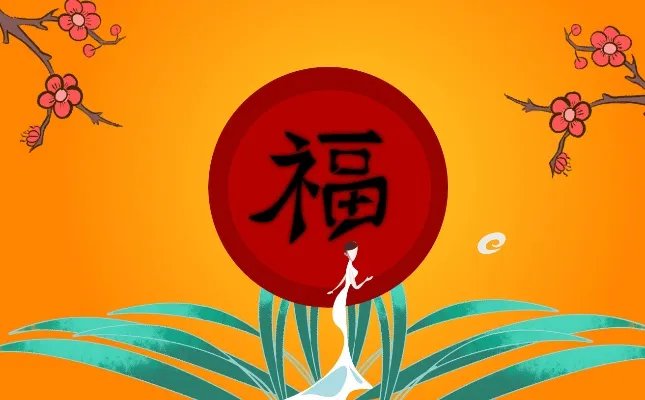 2022《支付宝》必出万能福图片