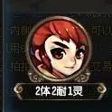 QQ仙灵罗刹塔通关详细攻略