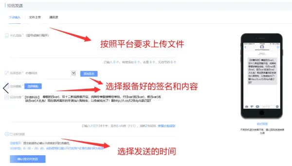 如何使用秒赛短信平台，在电脑上大量发短信？