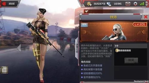 《穿越火线：枪战王者》铁骑角色介绍