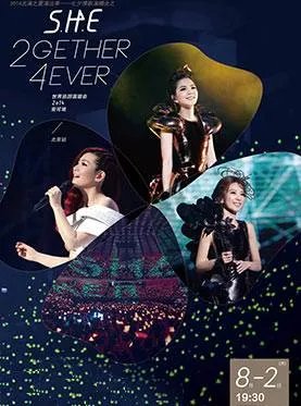SHE北京演唱会的表演时间是什么时候,买票呢?