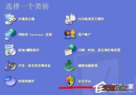 XP防火墙在哪里设置?