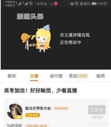 对张大仙被封你们怎么看?