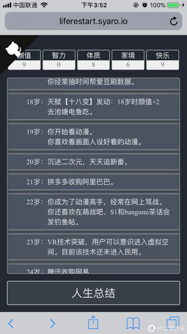 iPad4 2021年还有什么用?(IOS10.3.3)