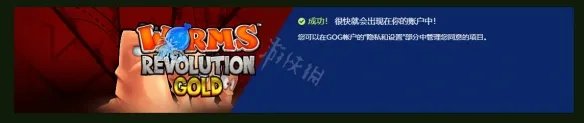 《百战天虫革命》黄金版免费怎么领?游戏免费领取方法一览