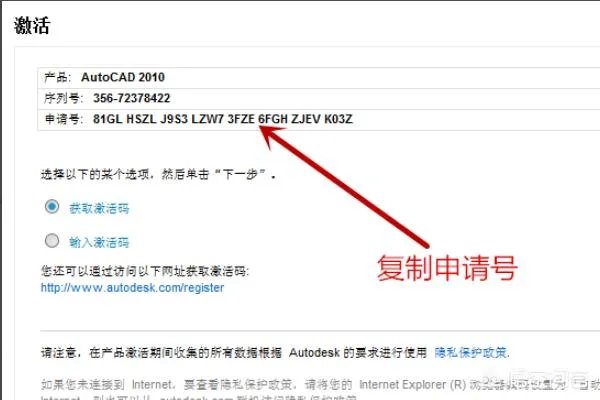cad2010注册机使用方法?