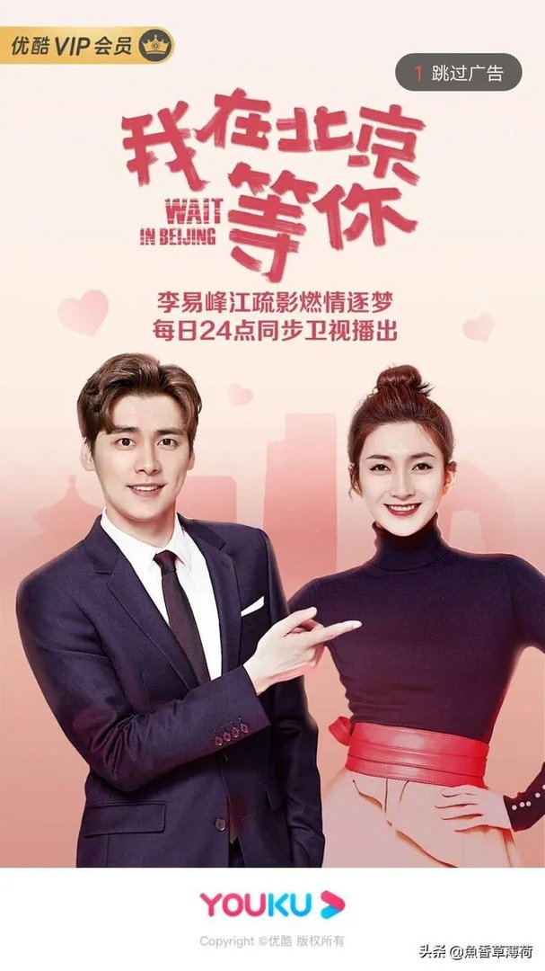 最近热播的《我在北京等你》电视剧,你觉得李易峰的演技如何?