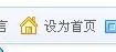 主页被改成“2345网址导航－中国最好的网址站”