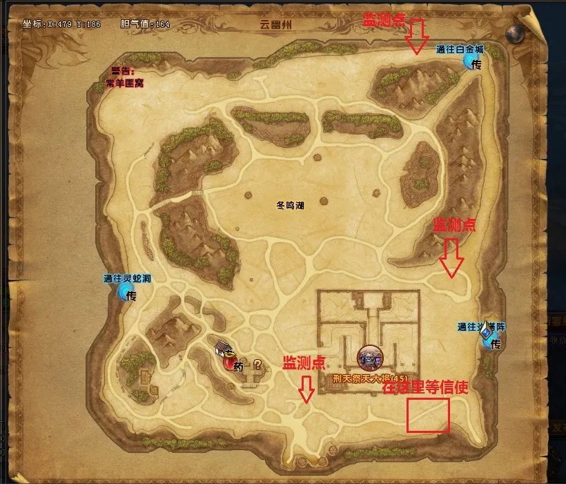 轩辕传奇信使任务和监测点任务位置图