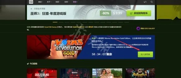 《百战天虫革命》黄金版免费怎么领?游戏免费领取方法一览