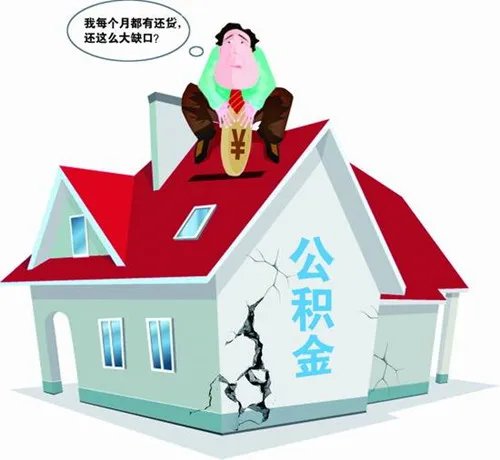 2018公积金买房利率是多少