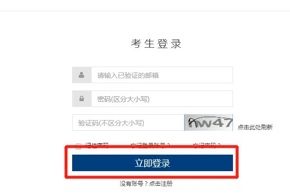 忘记准考证号如何查4级成绩?