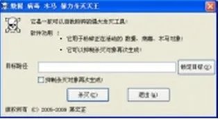 强力删除工具