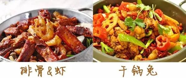 什么是成都干锅?