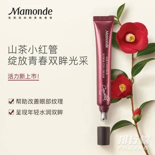 梦妆眼霜怎么样_梦妆眼霜好用吗