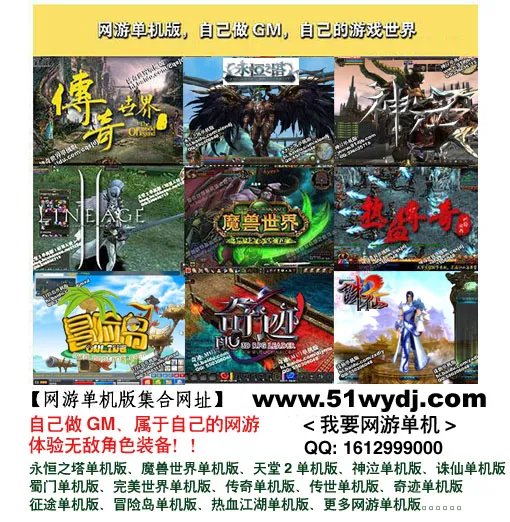 跪求LP仿传奇单机版2.63修改器