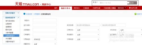 2017年双十一如何报名，什么时候报名？