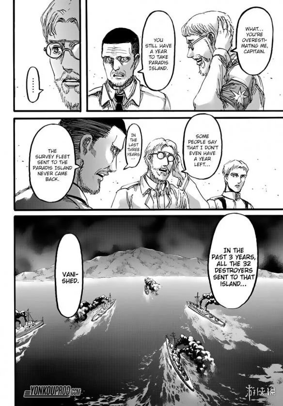 《进击的巨人》第93话图透 阿克曼家族背景被曝光！