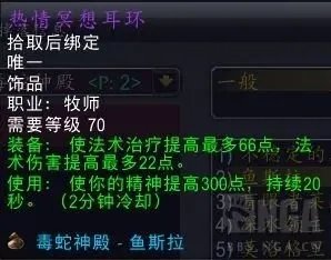 魔兽世界tbcP3牧师毕业装备是什么