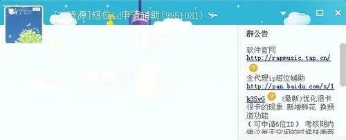 YY怎么申请短位ID?