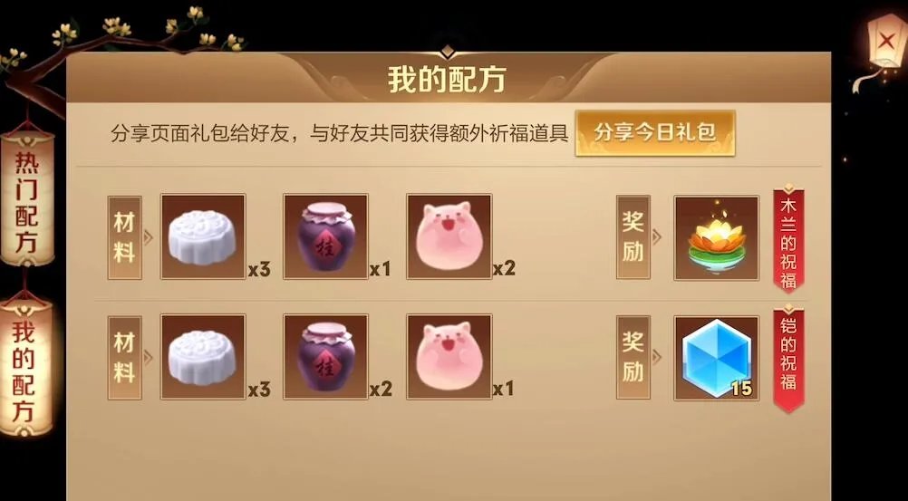 王者荣耀祝福活动配方一览 合成六次得永久英雄