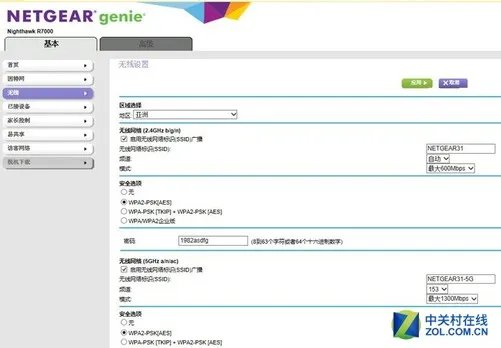 netgear无线路由器设置 详细教程方案