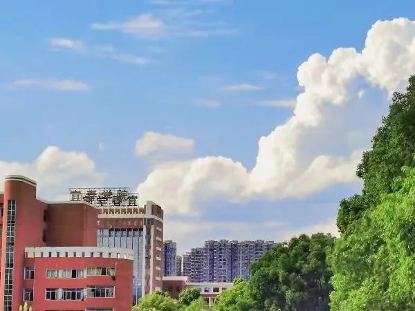宜春学院评价