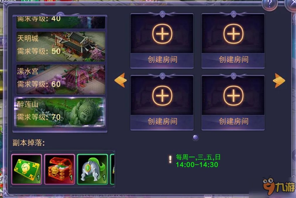 《寻找前世之旅》手游跨服副本上线!坐骑添新装