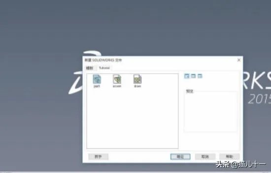 solidwork怎么制作动画【详细新手教程】?