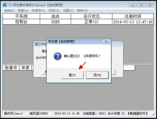 用友t3年度怎么结转下个年度?