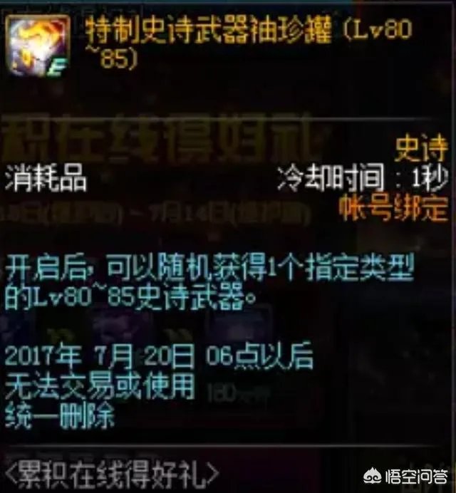 dnf周年庆活动会有什么?