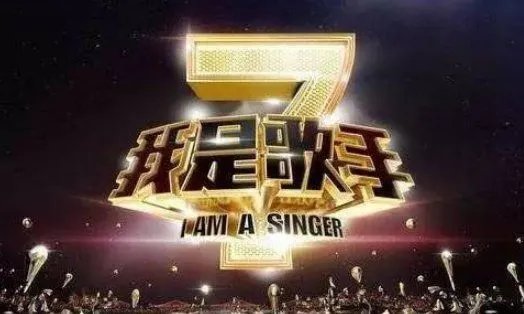 《我是歌手》每届冠军分别是谁?