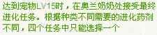 DNF宠物怎么进化