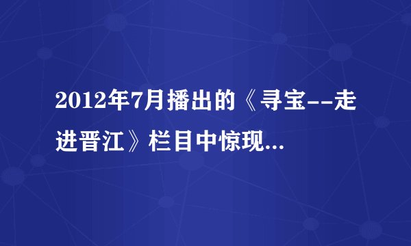 2012年7月播出的《寻宝--走进晋江》栏目中惊现青花热水瓶，成为一时的“奇谈趣闻”，对此文物的真假专家们目前也没有定论。若该瓶确为文物，则其产生的朝代最有可能是（　　）A.东汉B. 唐朝C. 北宋D. 明朝