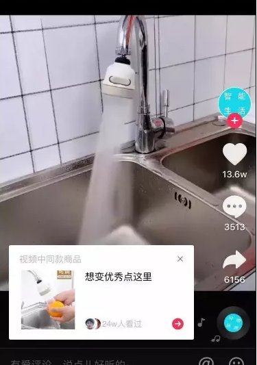 怎么在抖音上面卖东西