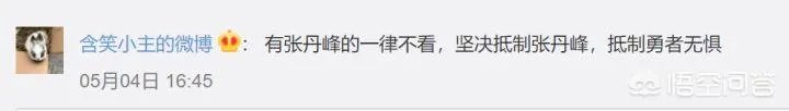 张丹峰的这次善后是聪明还是笨?
