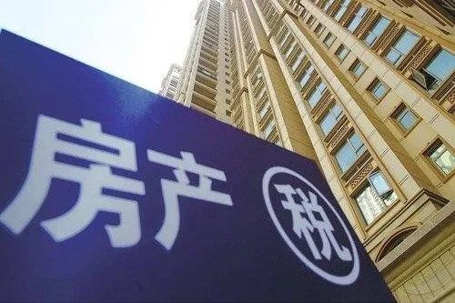 如何“按照评估值征收”房地产税?