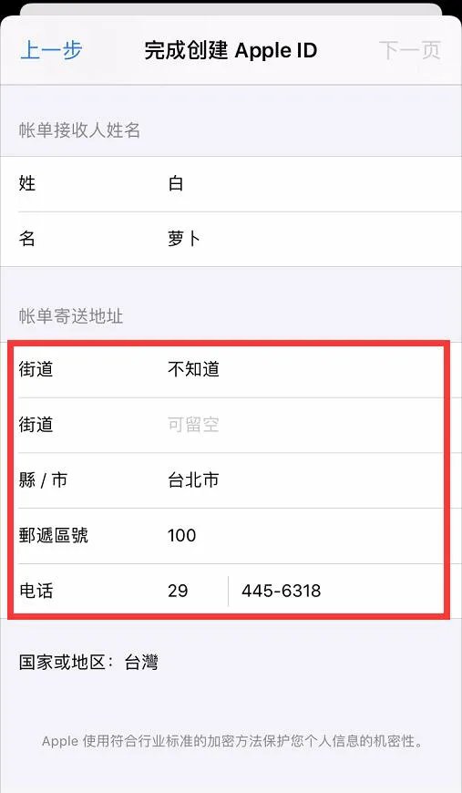 苹果手机怎么玩英雄联盟手游?一分钟学会注册下载IOS台服LOL手游