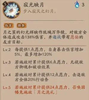 《阴阳师》SP辉夜姬技能是什么 SP因幡辉夜姬技能效果一览