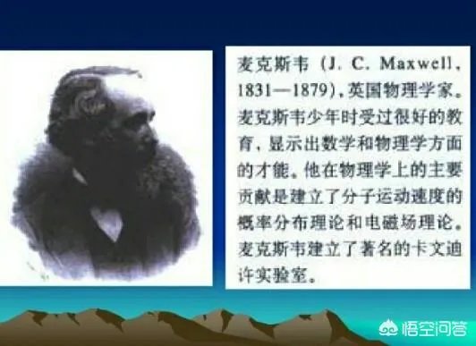 电磁波的发现过程是怎样的？