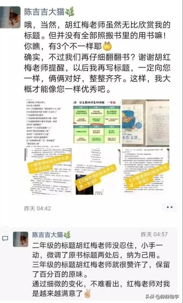 最近深圳名师胡红梅因为学术抄袭在网上很火,网友们怎么看她的成名之路呢?
