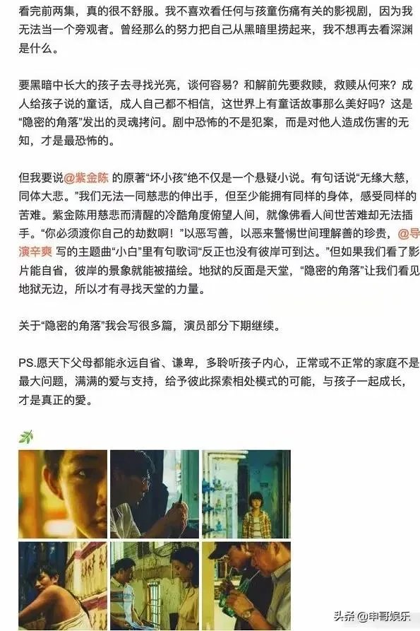 明星伊能静现在为什么备受争议?
