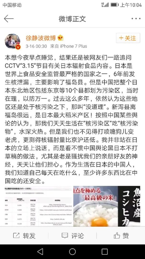央视315曝光日本辐射食品流入国内,你怎么看?