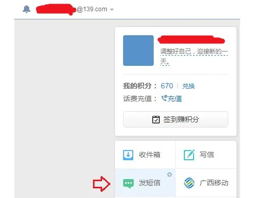 电脑发短信