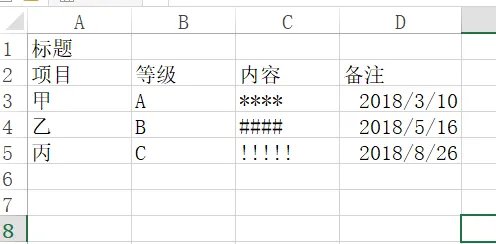 电子表格使用技巧