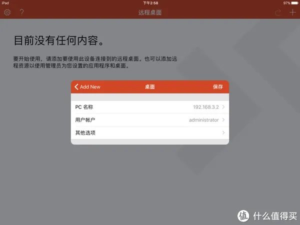 iPad4 2021年还有什么用?(IOS10.3.3)